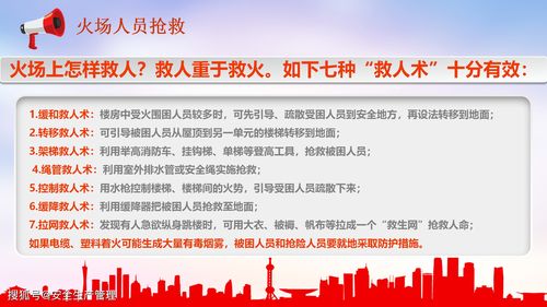 消防安全知識培訓(xùn) 48頁