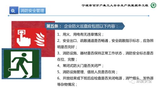 精品ppt 生產加工型小微企業安全管理人員業務能力培訓 安全生產管理 消防安全管理 事故應急處置和案例分析