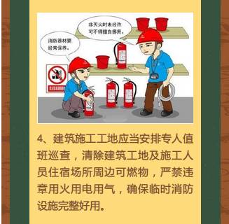 國慶假期消防安全提示 平安過節，防患于未“燃”